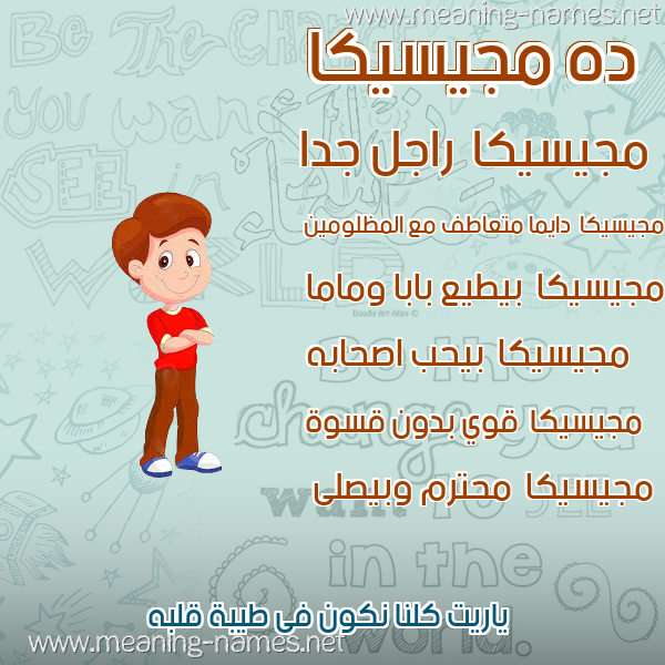 صور أسماء أولاد وصفاتهم